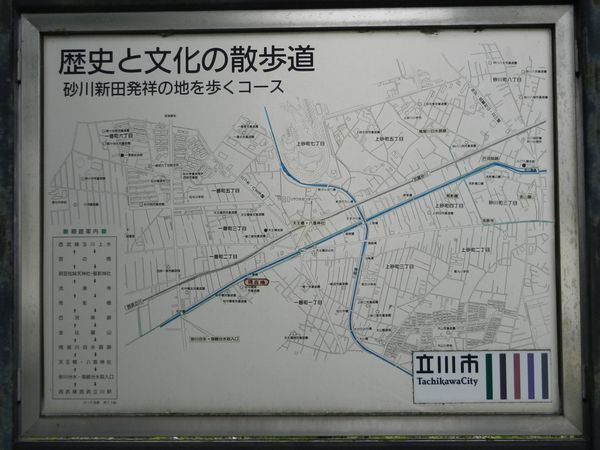 歴史と文化の散歩道③-5