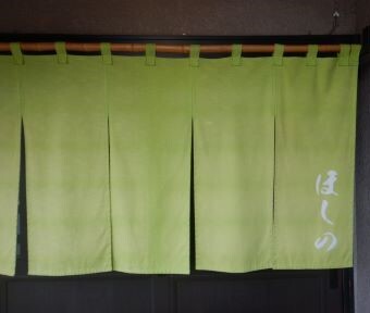 酒 小料理　ほしの