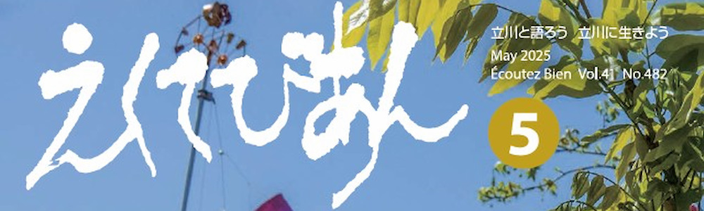 月刊えくてびあん